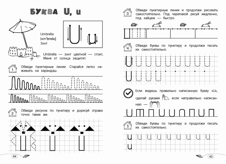 Пишем английские буквы