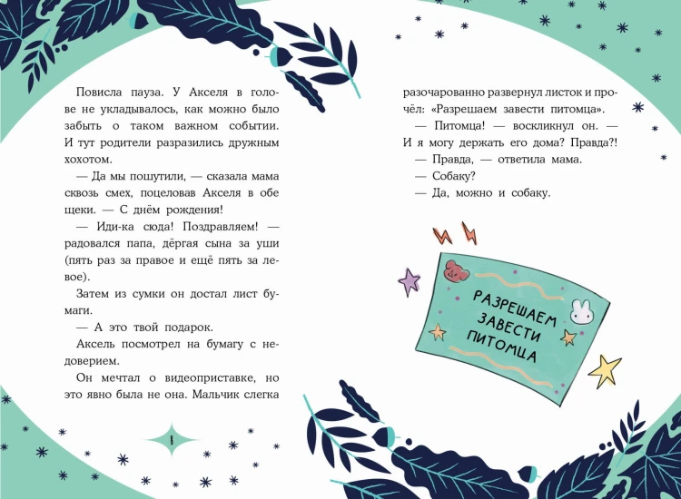Кот по кличке Тринадцатый