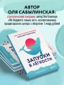 Запуски в лёгкости. Книга о том, как создавать инфопродукты и делать деньги на любых охватах