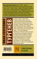 Таинственные истории