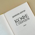 Кофе с перцем