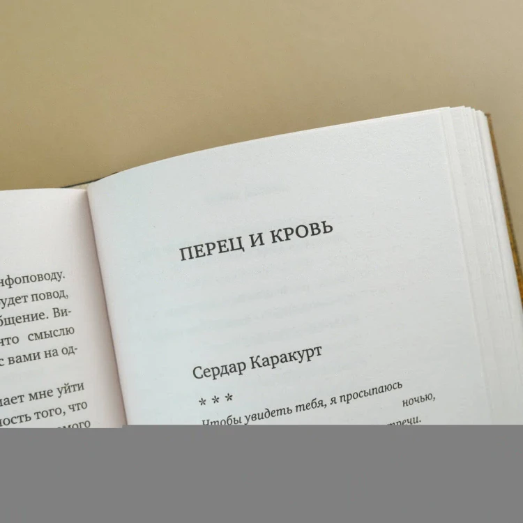 Кофе с перцем