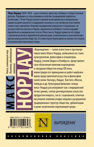 Вырождение