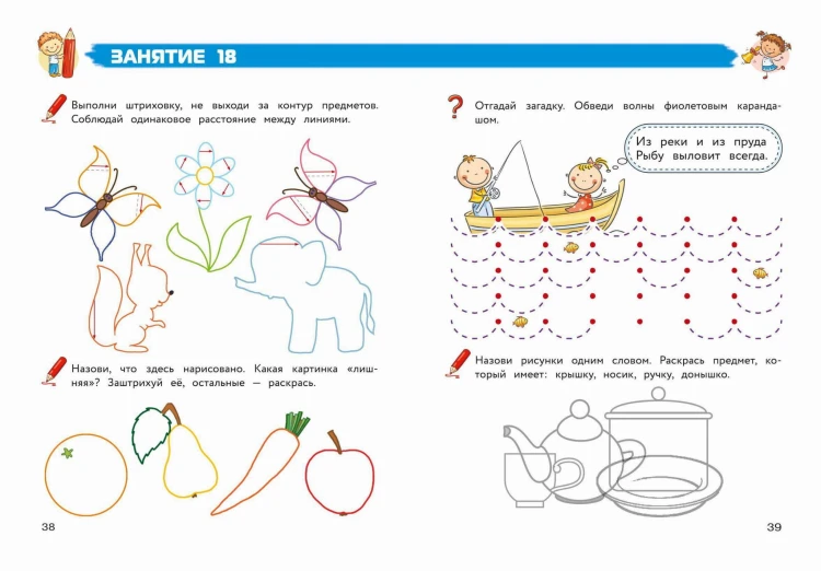 Полный курс обучения письму: для детей 5-7 лет