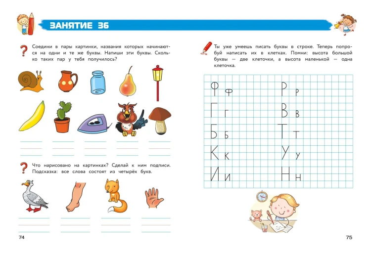 Полный курс обучения письму: для детей 5-7 лет