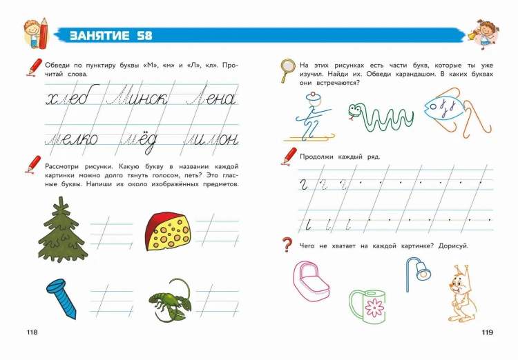 Полный курс обучения письму: для детей 5-7 лет