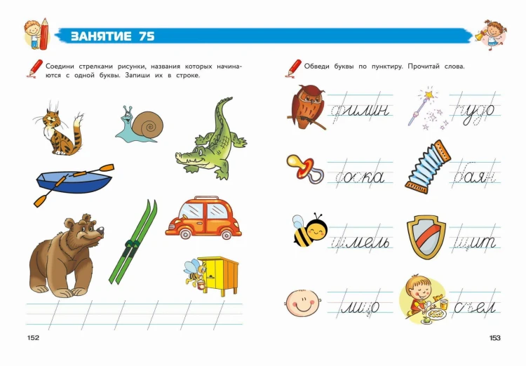 Полный курс обучения письму: для детей 5-7 лет