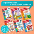 Полный курс обучения чтению: для детей 5-7 лет