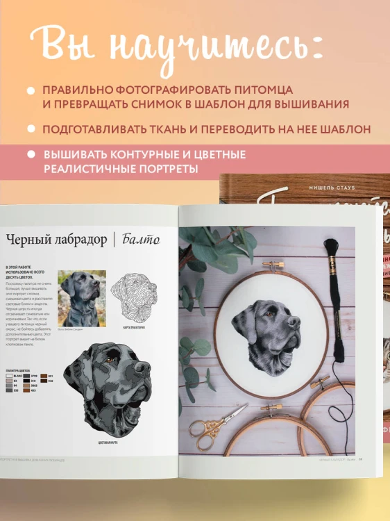 Так и хочется погладить! Вышиваем портрет по фотографии