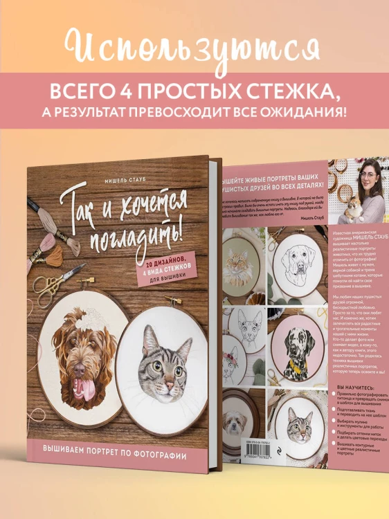 Так и хочется погладить! Вышиваем портрет по фотографии