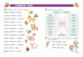 Полный курс обучения чтению: для детей 5-7 лет