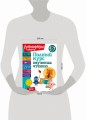 Полный курс обучения чтению: для детей 5-7 лет