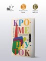 Кроме шуток