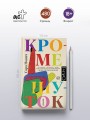 Кроме шуток