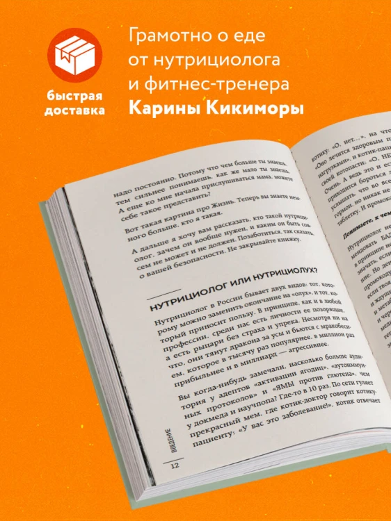 НЕ ПП. Как обеспечить свой организм всем необходимым из любой еды