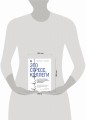 Это стресс, коллеги. Как справиться с 8 видами рабочего стресса и приобрести профессиональную жизнестойкость