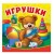 ИГРУШКИ. КНИГА-ПИЩАЛКА ДЛЯ ВАННЫ. ФОРМАТ: 14Х14 СМ. ОБЪЕМ: 8 СТР. в кор.60шт
