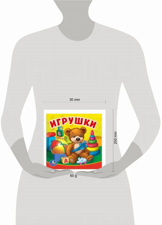 ИГРУШКИ. КНИГА-ПИЩАЛКА ДЛЯ ВАННЫ. ФОРМАТ: 14Х14 СМ. ОБЪЕМ: 8 СТР. в кор.60шт