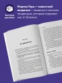 Парадокс одиночества. Глобальное исследование нарастающей разобщенности человечества и её последствий
