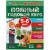 ПОЛНЫЙ ГОДОВОЙ КУРС. 5-6 ЛЕТ. М.А.ЖУКОВА (СЕРИЯ: ПОЛНЫЙ ГОДОВОЙ КУРС)
