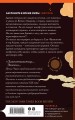 Четыре сокровища неба