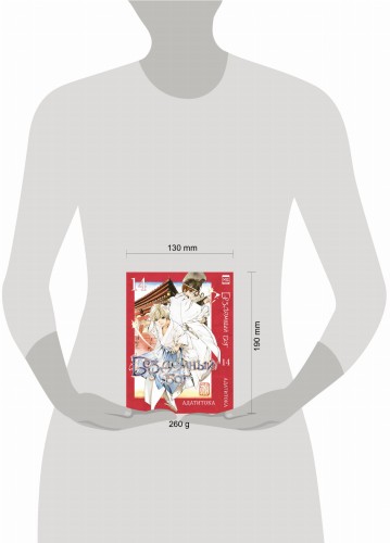 Бездомный бог т14/Noragami Vol 14