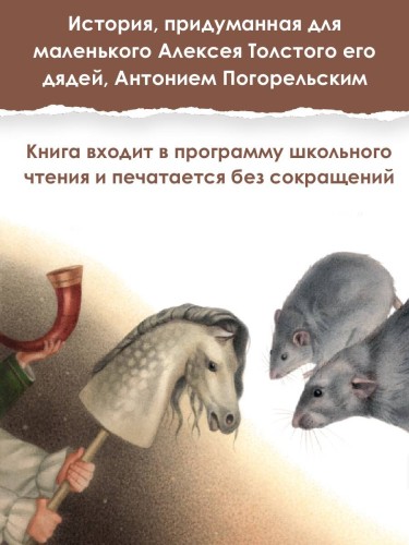 Чёрная курица