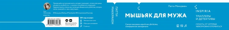 Мадьярские отравительницы. История деревни женщин-убийц