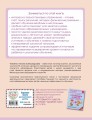 Готовимся к школе. Полный годовой курс 5-6 лет