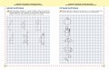 Готовимся к школе. Полный годовой курс 5-6 лет
