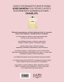 Коко Шанель. Женщина, совершившая революцию в моде