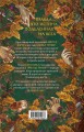 Веревочная баллада. Великий Лис