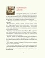 приключения-новогодних-игрушек10.jpg