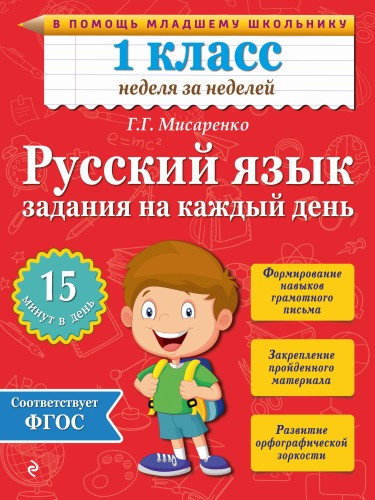 1класс.jpg