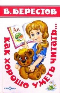 Jak dobrze jest umieć czytać... (po rosyjsku)