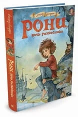 рони.jpg