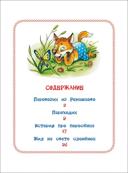 содержание.jpg