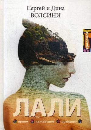 лали.jpg