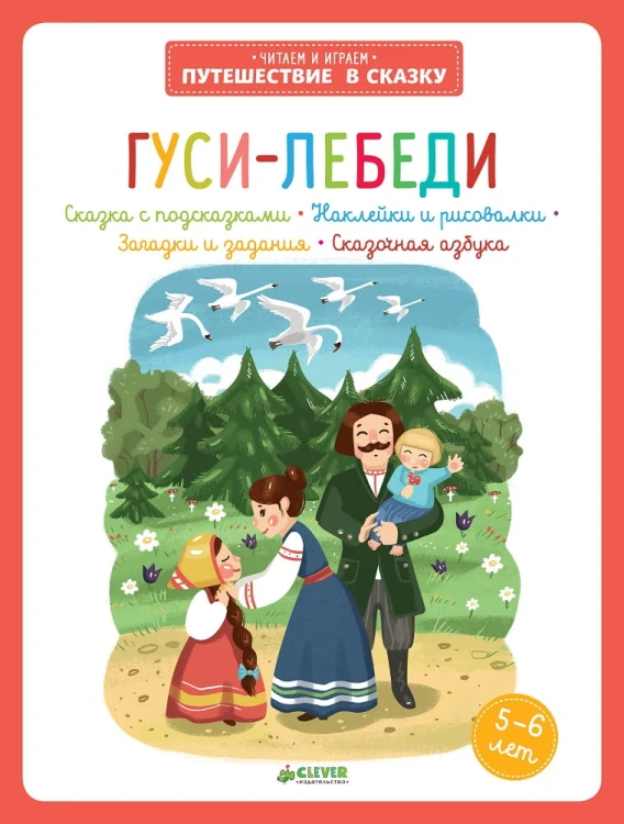 636-1_cover_gusi_COVER_pg2.jpg
