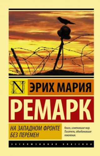 ремарк.jpg