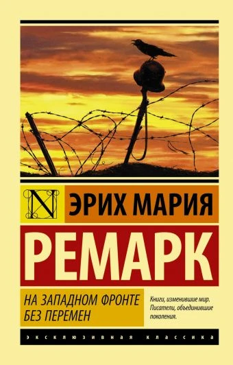 ремарк.jpg