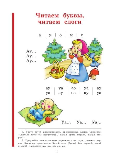 букварь1.jpg.jpg