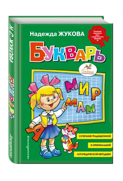 букварь.jpg.jpg