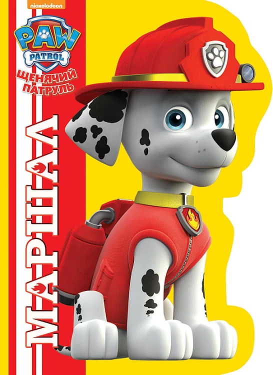 shenyachiy_patrul._virubka._marshal.jpg