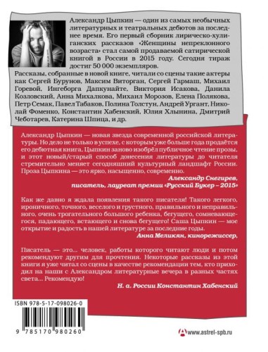 цыпкин1.jpg