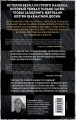 Битцевский маньяк. Шахматист с молотком