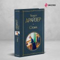Стоик