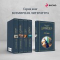 Стоик