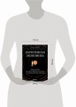 Нарративная экономика. Новая наука о влиянии вирусных историй на экономические события