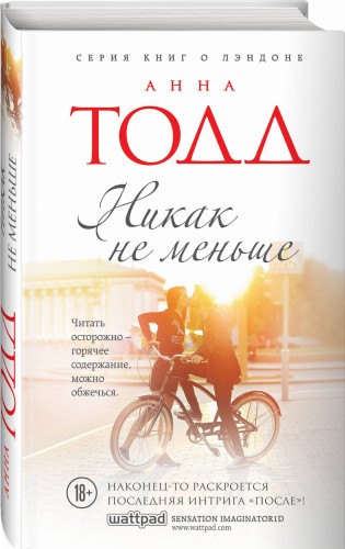 Никак не меньше